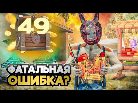 Видео: Я РЕШИЛСЯ НА ЭТО... РЫБАЦКАЯ ЛАВКА ПРОДАНА -  ПУТЬ К ТОП АККАУНТУ #49 на АРИЗОНА РП