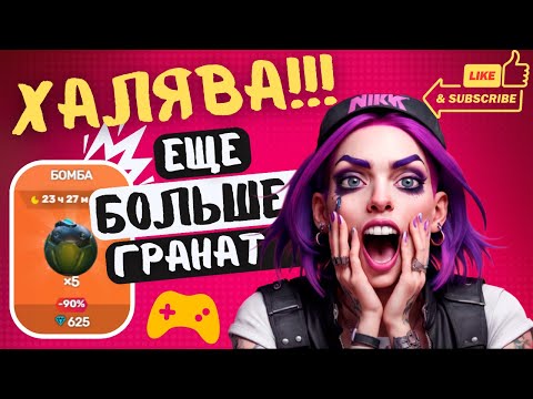 Видео: Где еще будут гранаты? Играем в ММ. ПРОМОКОДЫ во время стрима!