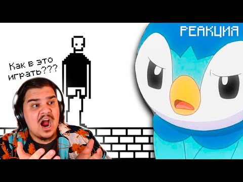 Видео: ▷ Я НЕНАВИЖУ ЭТУ ИГРУ... | РЕАКЦИЯ на leafxup
