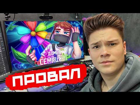 Видео: ПОЛНЫЙ ПРОВАЛ?! ЗВОНЮ ДОМЕРУ! Реакция на КЛИП Домер - СЕМИЦВЕТ (Клип на 7.000.000 подписчиков)