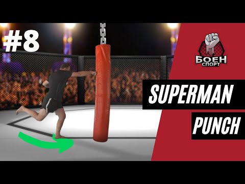 Видео: КАК ДА НАПРАВИМ СУПЕРМЕН УДАР// ЗА НАСИЛИЕТО НА ЖЕНИ В ЗАЛАТА И ИЗВЪН НЕЯ/ ПОДКАСТ #8