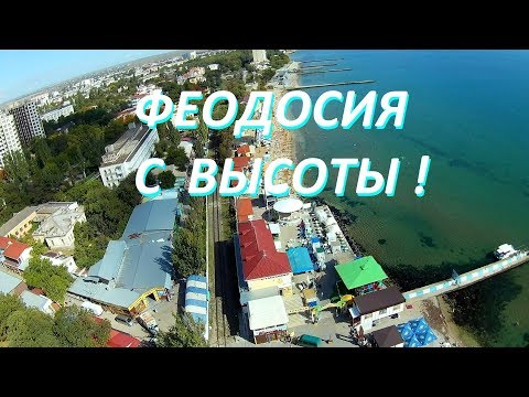 Видео: Полёт над Феодосией, Ильинский Маяк, Морской порт.