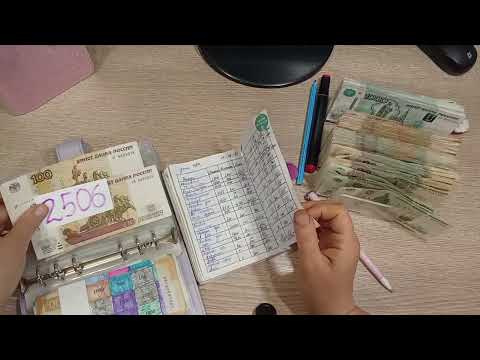 Видео: #28/2025 Распределение денежных средств по системе конвертов ✍️- сумма 27260 рублей 