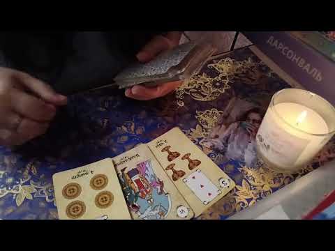 Видео: ЧТО ОН (ОНА) ДУМАЕТ О ВАС..?? 🤔💞🤷