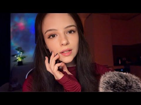 Видео: АСМР СТРИМ ❤️ ASMR STREAM