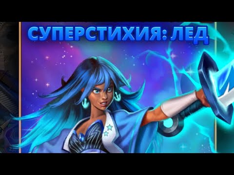 Видео: ПРИЗЫВ СУПЕР СТИХИИ Х16 ИМПЕРИЯ ПАЗЛОВ // Empires Puzzles