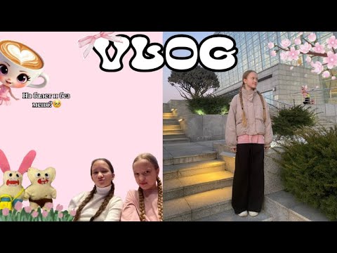Видео: VLOG-мой день 🥹🫶🏻/ первый поход в театр 🍿🎟️