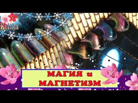 Видео: Посылка BORN PRETTY: Втирка ПАВЛИН: Магнитный блик: Соколова Светлана