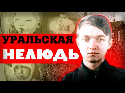 Видео: Маньяк-семиклассник: страшное дело Владимира Винничевского
