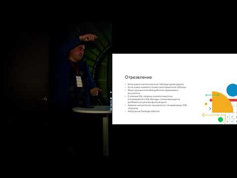 Видео: Go + PostgreSQL - Роберт Егоров