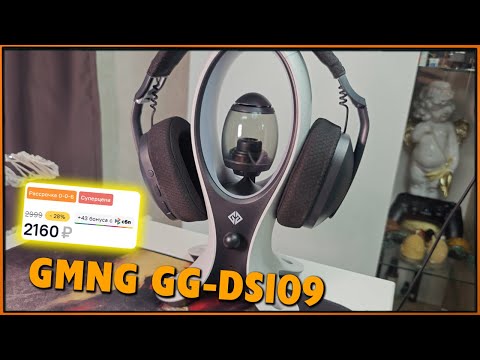 Видео: Многофункциональная подставка под наушники с динамиком! GMNG GG-DS109