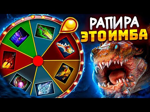 Видео: КОЛЕСО ФОРТУНЫ | ПРАЙМАЛ БИСТ ЧЕРЕЗ ФАСТ РАПИРУ (ft. Rusya_Dusya)