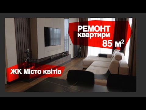 Видео: Вражаючий квартирний ремонт: Мінімалістичний дизайн у темних тонах