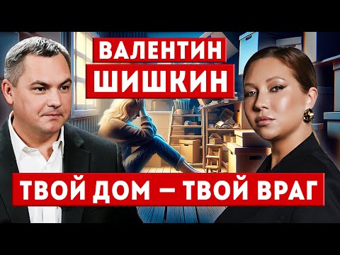 Видео: Правда о Твоем Бардаке в Квартире