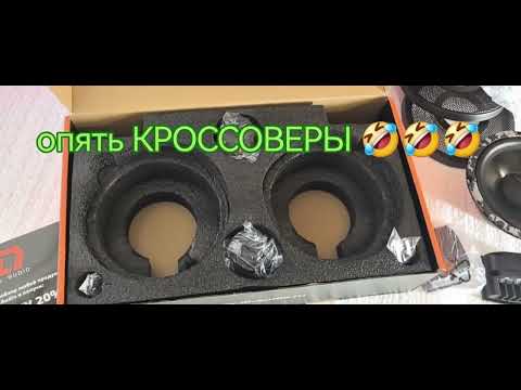Видео: Комплект компонентной акустики у DL Audio - Anaconda 165 Comp 🔥 Лучший за эту цену.