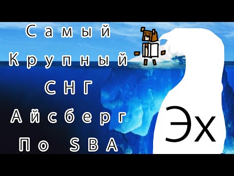 Видео: САМЫЙ КРУПНЫЙ СНГ АЙСБЕРГ ПО Super Bear Adventure