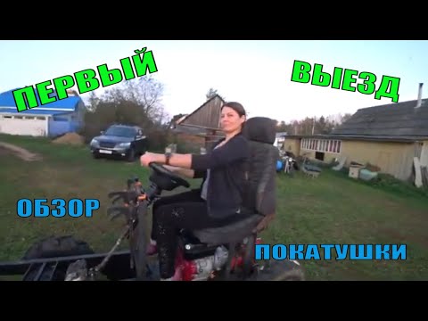 Видео: МТЗ Беларус мотоблок. Начало нового проекта. Деревенские будни. Из города в деревню.