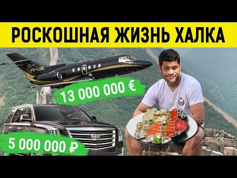 Видео: Богатая жизнь ХАЛКА в Китае: дом, жена, зарплата, авто, друзья, хобби