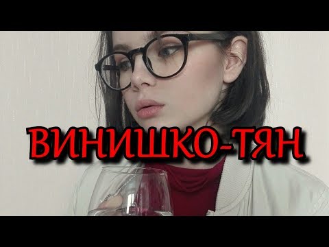 Видео: Кто такие Винишко-Тян?