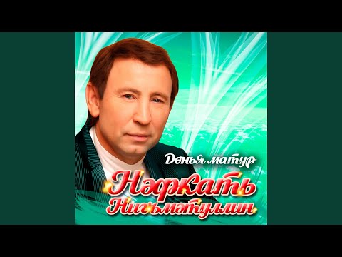 Видео: Гомер ага