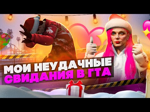 Видео: КАРТАВАЯ ДЕВУШКА ПЫТАЕТСЯ НАЙТИ ПАРНЯ В ГТА РП! #majestic