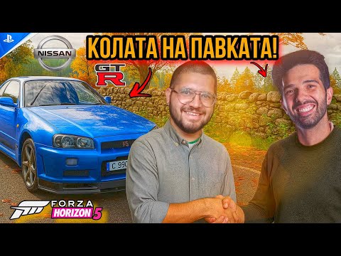Видео: Реставрирах колата на Павел Колев Nissan GTR R34 / Forza Horizon 5 - България @АвтоХоби-94