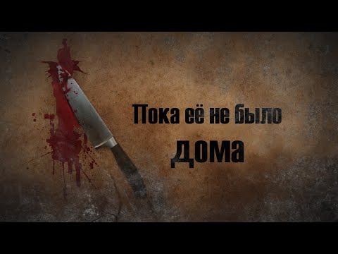 Видео: Рассказ, ставший основой одноименного фильма с Ким Бейсингер