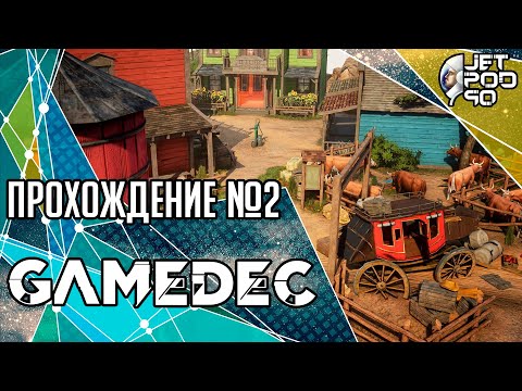 Видео: GAMEDEC игра от Anshar Studios. СТРИМ с JetPOD90! Полное прохождение на русском, часть №2.