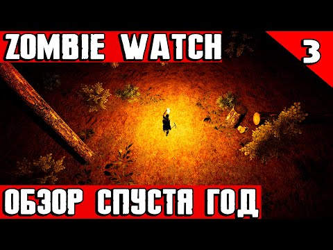 Видео: Zombie Watch - обзор инди выживалки про зомби спустя год в раннем доступе #3