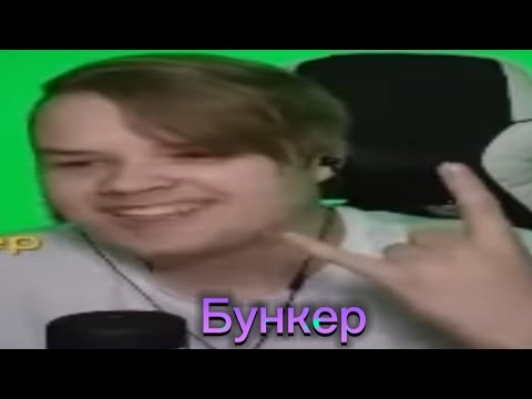 Видео: КАША БУНКЕР МЕЛЛШЕРА НАРЕЗКА СМЕШНЫХ МОМЕНТОВ