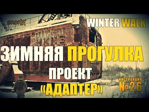 Видео: УРОКИ ВЫЖИВАНИЯ  -  ЗИМНЯЯ ПРОГУЛКА