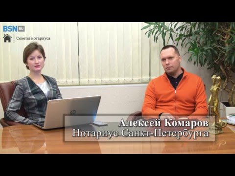 Видео: Отказ от наследства