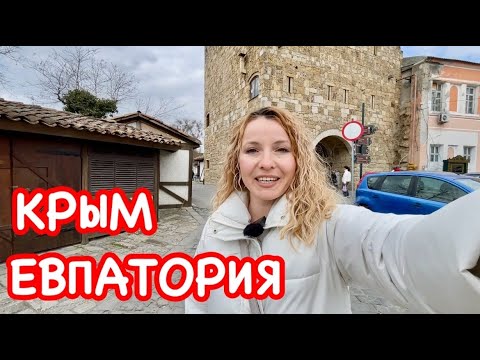 Видео: КРЫМ: во что ПРЕВРАТИЛИ Евпаторию? Старый город и Набережная Терешковой 2025