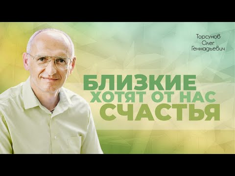Видео: Как выстраиваются обязанности в семейных отношениях (Торсунов О. Г.)