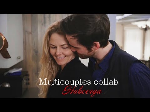 Видео: Multicouples collab II Навсегда