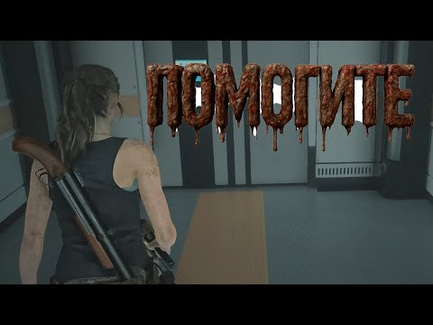 Видео: МЫ НЕ НАШЛИ АНТИДОД в RESIDENT EVIL 2