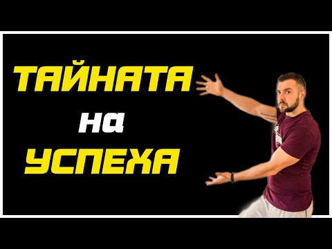 Видео: Първи Стъпки във Фитнеса | Очаквания и Начин на Мислене еп.1