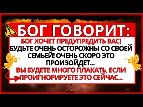 Видео: 😢 БОГ ГОВОРИТ: ПРОСТИ МЕНЯ... ЭТО БУДЕТ МОЯ ПОСЛЕДНЯЯ ПОПЫТКА ПОГОВОРИТЬ С ТОБОЙ О...