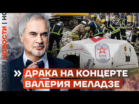 Видео: КТО ЗАМЕНИТ КАДЫРОВА? | ПОЖАР В БОЛЬНИЦЕ | ТРАМП УГРОЖАЕТ ГРЕНЛАНДИИ | НОВОСТИ