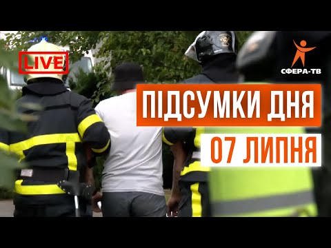 Видео: Головні події Рівного та області за 07 липня. Прямий ефір