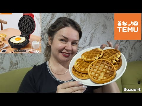 Видео: Вафельница с Тему. Самый лучший рецепт вафель.
