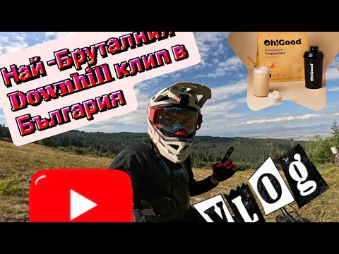 Видео: Най-Бруталния и забавен Downhill клип в България !!!