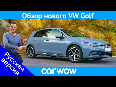 Видео: Полный обзор Volkswagen Golf 2020: вся правда о «новом» MK8!