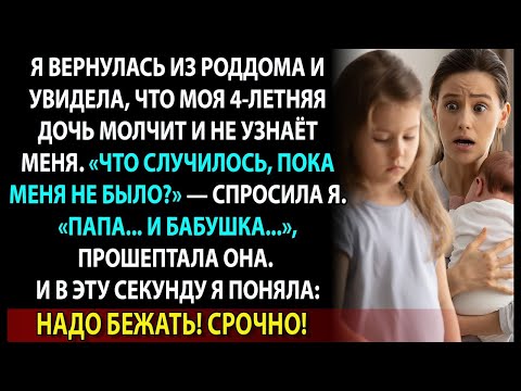 Видео: 7 дней без мамы — и дочка сломалась  Что она сказала, когда я вернулась, повергло в шок