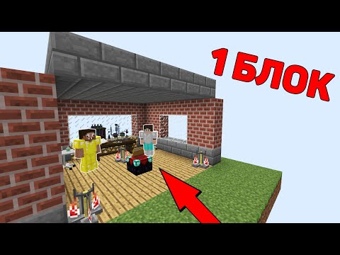 Видео: ПРО ПОСТРОИЛ ЛАБОРАТОРИЮ НА ОСТРОВЕ В 1 БЛОК МАЙНКРАФТ ! ПРОФЕССИОНАЛЫ ПРОТИВ ВЫЖИВАНИЕ В MINECRAFT!