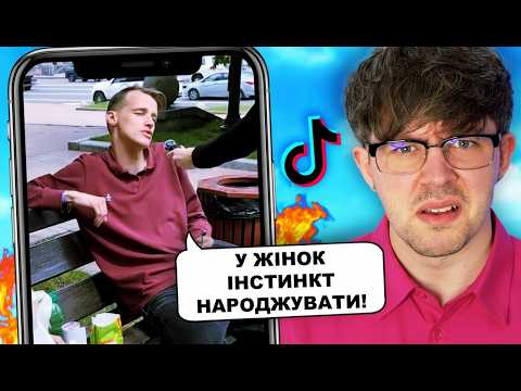 Видео: ЖІНКАМ ВІДТЕПЕР ЗАБОРОНЕНО ПІСЯТИ! 😡 Крінжові соцопитування в Reels
