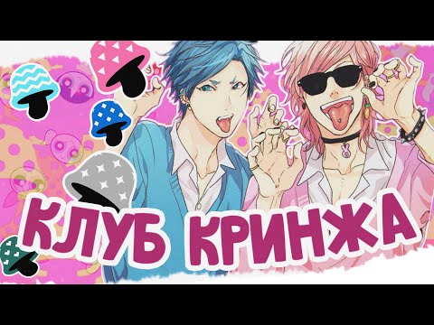 Видео: УШЛА ЭПОХА? ОБЗОР АНИМЕ КЛУБ ЯРИЧИН