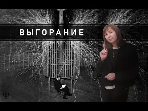 Видео: КАК ДОЖИТЬ ДО ВЫХОДНЫХ. Если энергия на нуле/Конфликтология 123