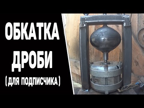 Видео: Дробокатка. ( для подписчика)