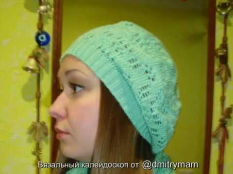 Видео: Вязание ажурного комплекта часть 1.  Берет.